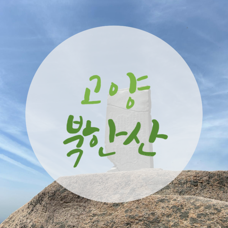 진관사3(주차장) 이미지