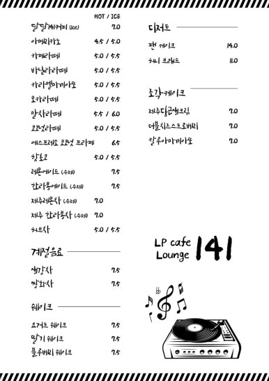 카페141 이미지