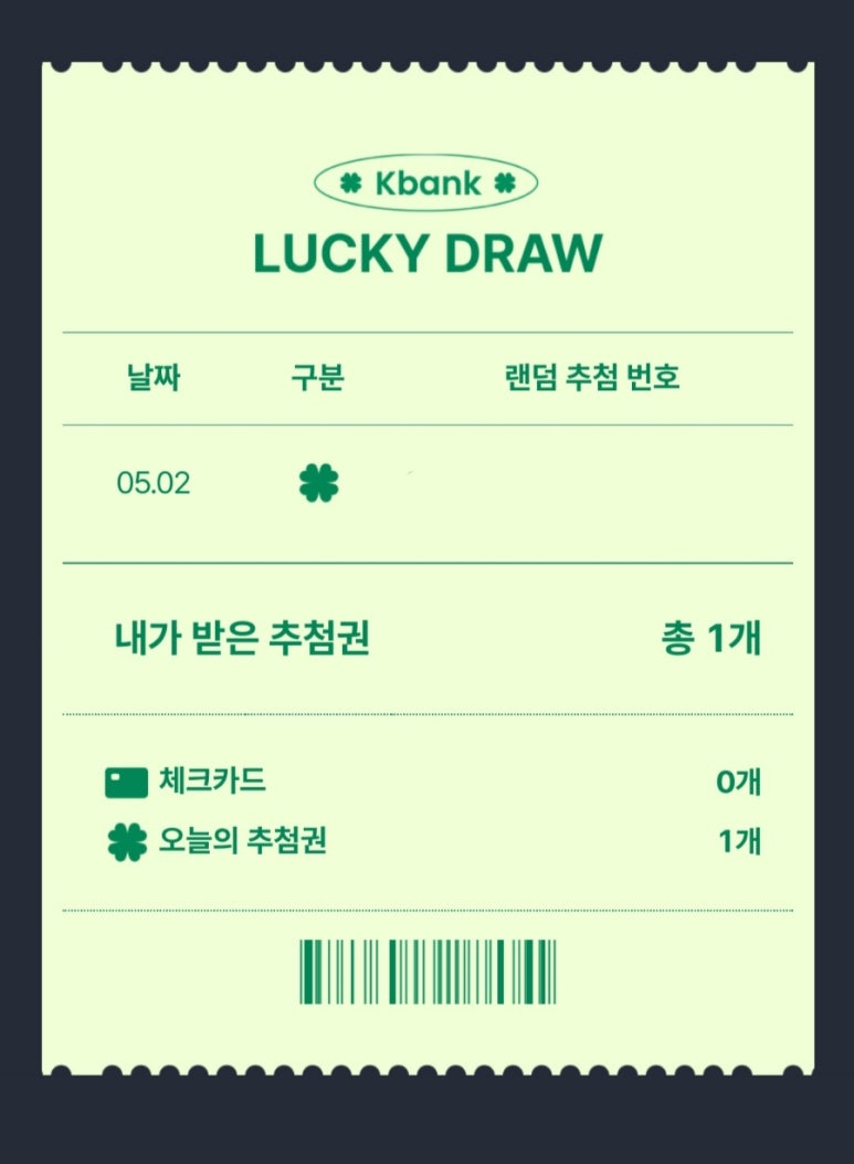 럭키뱅크 이미지