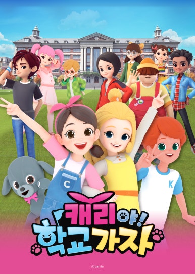 (주)캐리소프트 이미지
