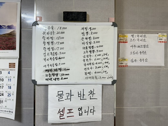 인생은밥이다서울대 이미지
