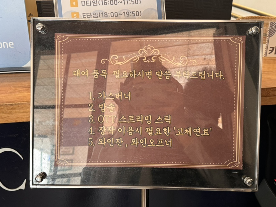 가평 애견 풀빌라 라스블랑카스, 1박 10만원대 가성비 추천 — 사진 4