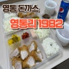 영통리1982 사진 7