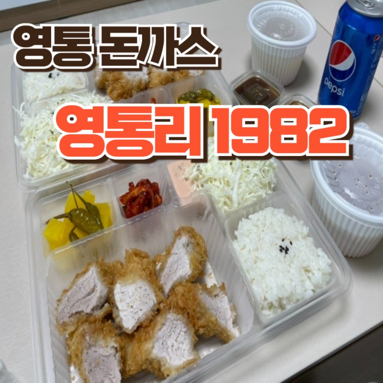 영통리1982 사진 7