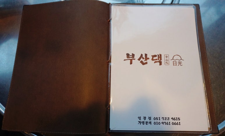부산댁일광점 이미지