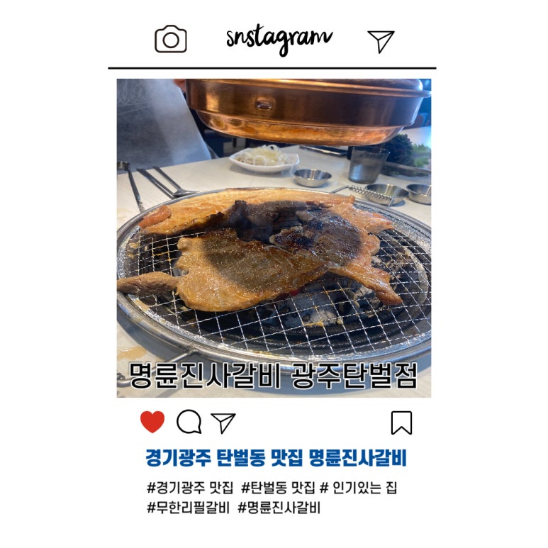 명륜진사갈비 탄벌점 이미지