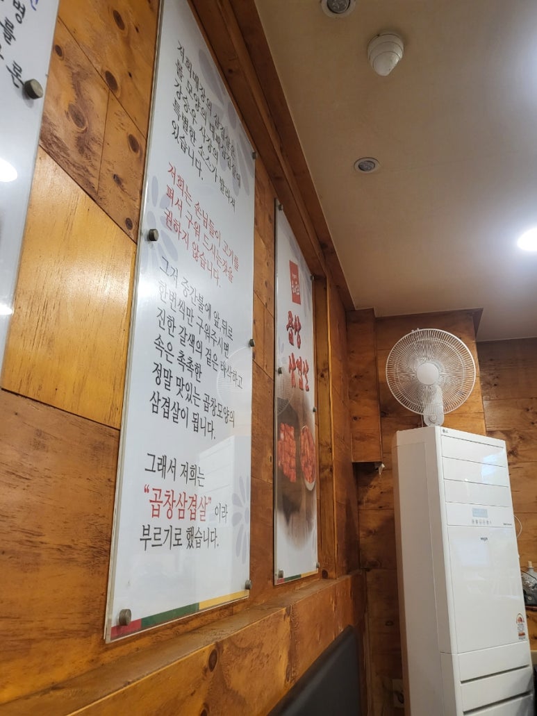 뼈감자탕파불고기 이미지