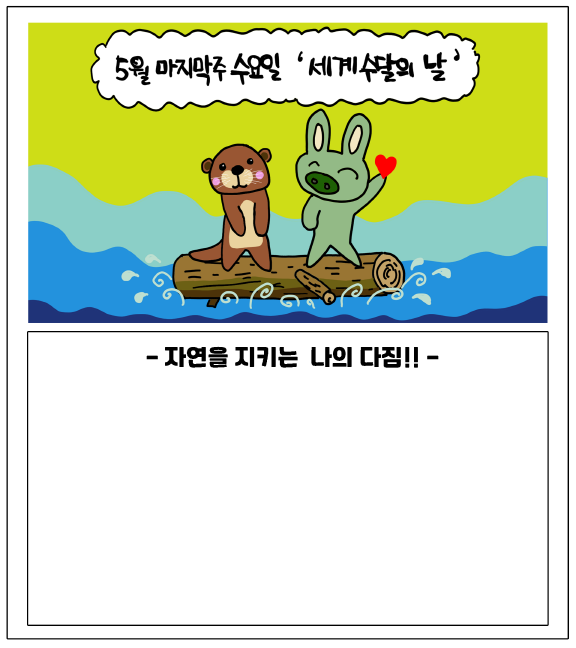 자연환경(주) 이미지
