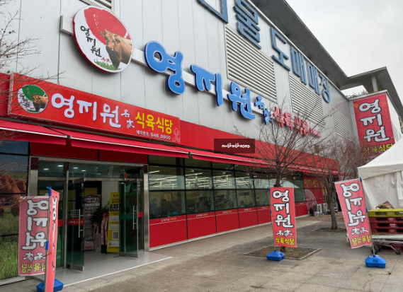 한우식육마트 이미지