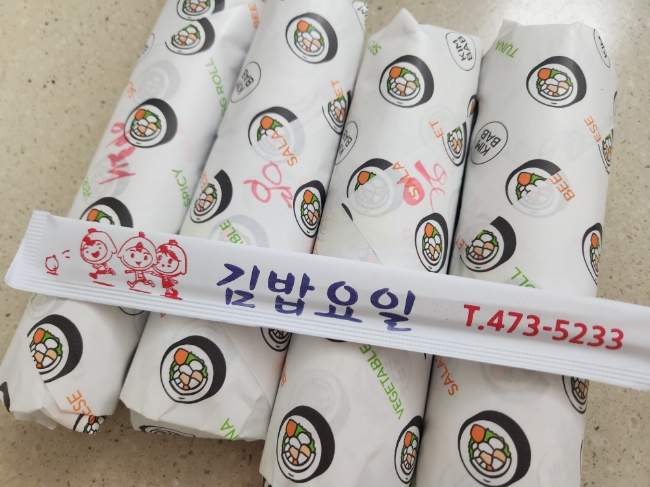 김밥요일 이미지