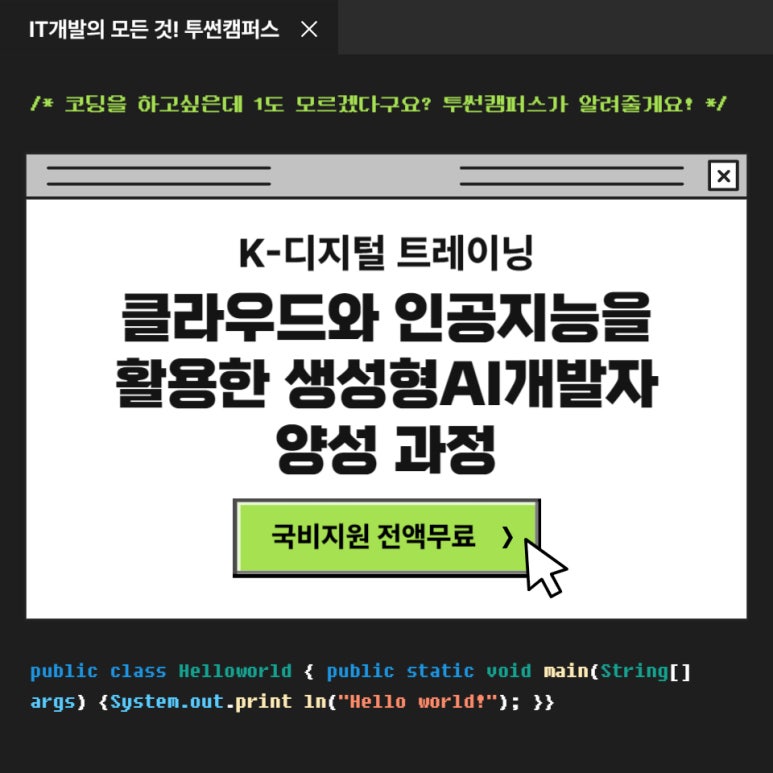 투썬캠퍼스분당센터 이미지