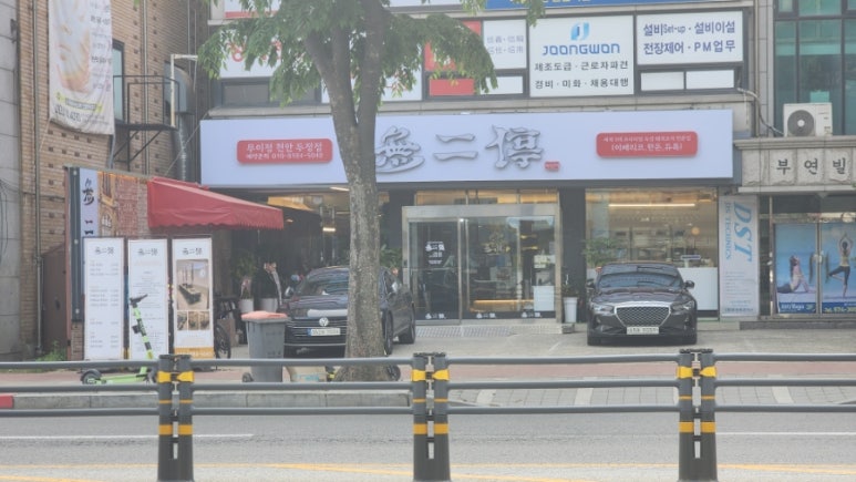 무이정천안두정점 이미지