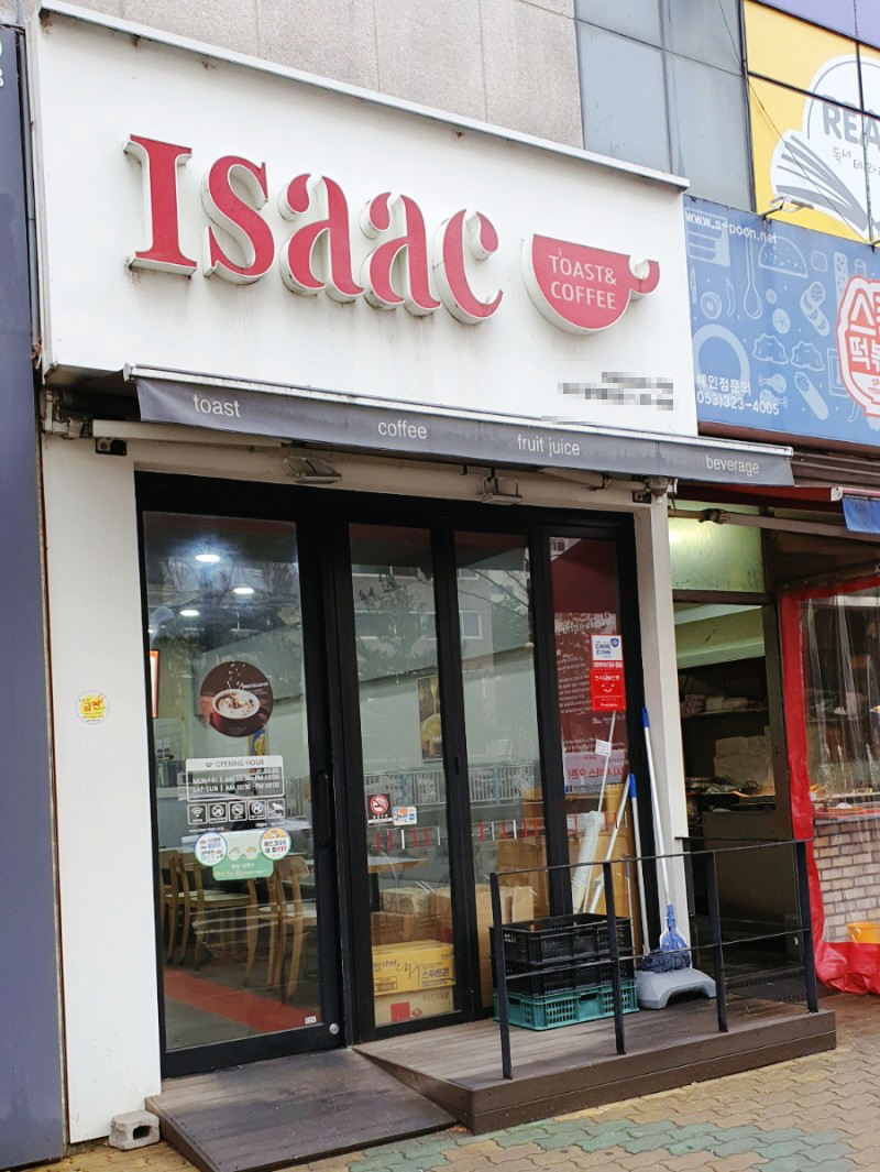 이삭토스트수원 이미지