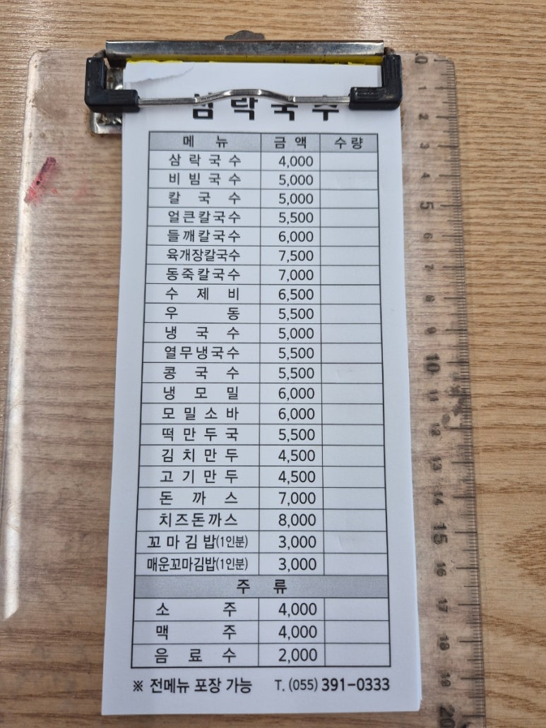 삼락국수 대산점 이미지