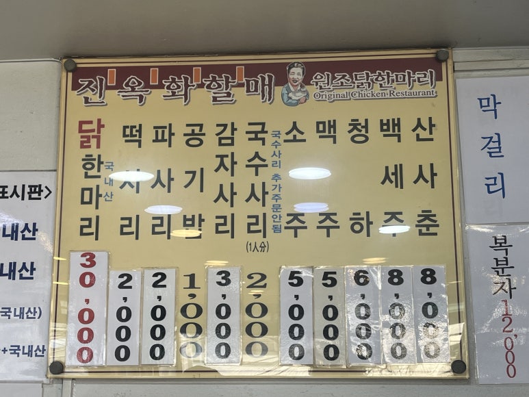 닭한마리 이미지