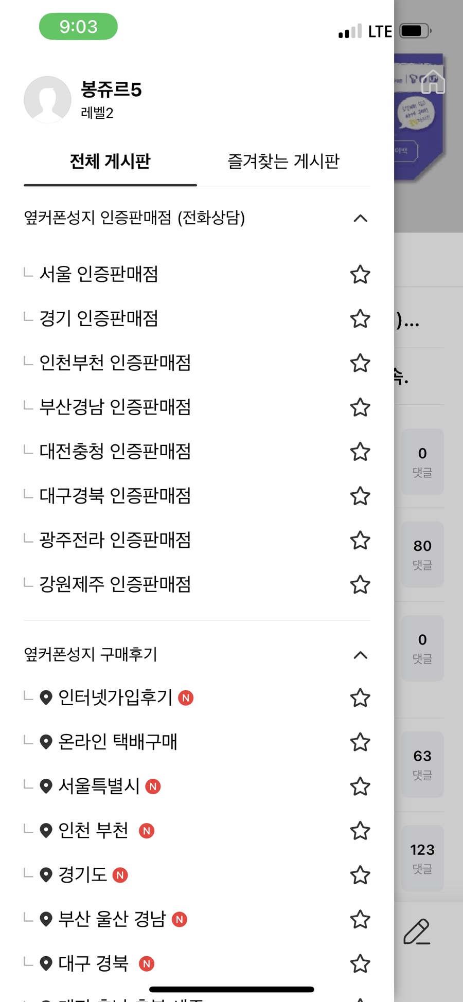 휴대폰성지옆커폰경산중산지구점 이미지