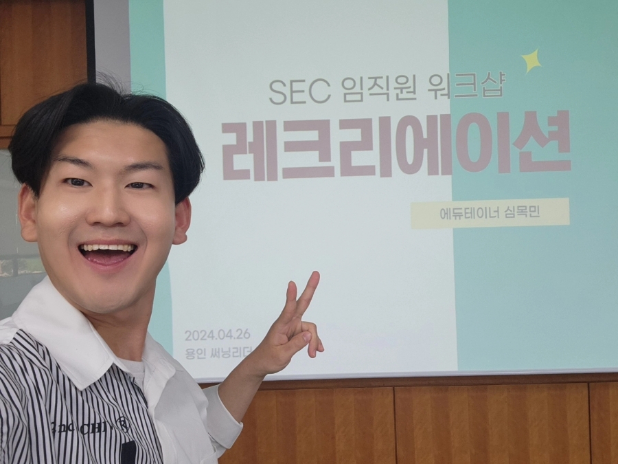 에스이씨(SEC) 이미지