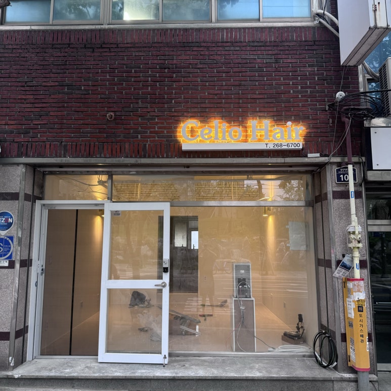 셀리오헤어 이미지