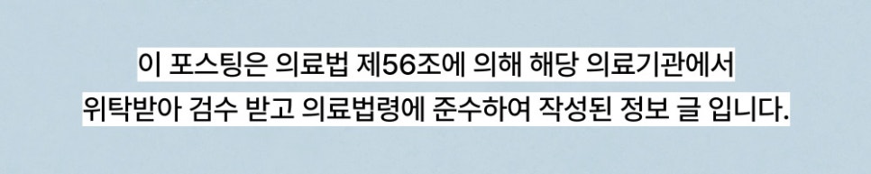 성모맑은숨이비인후과의원 이미지