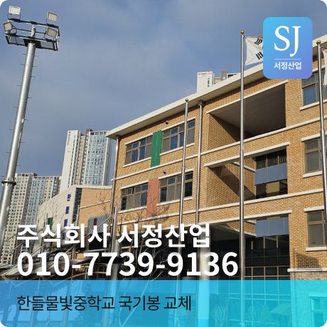 한들물빛중학교 이미지