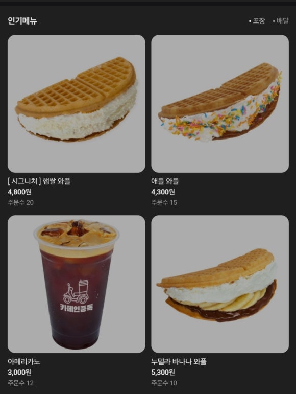 카페인중독숙대 이미지