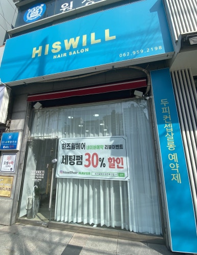 로즈헤어샵 이미지