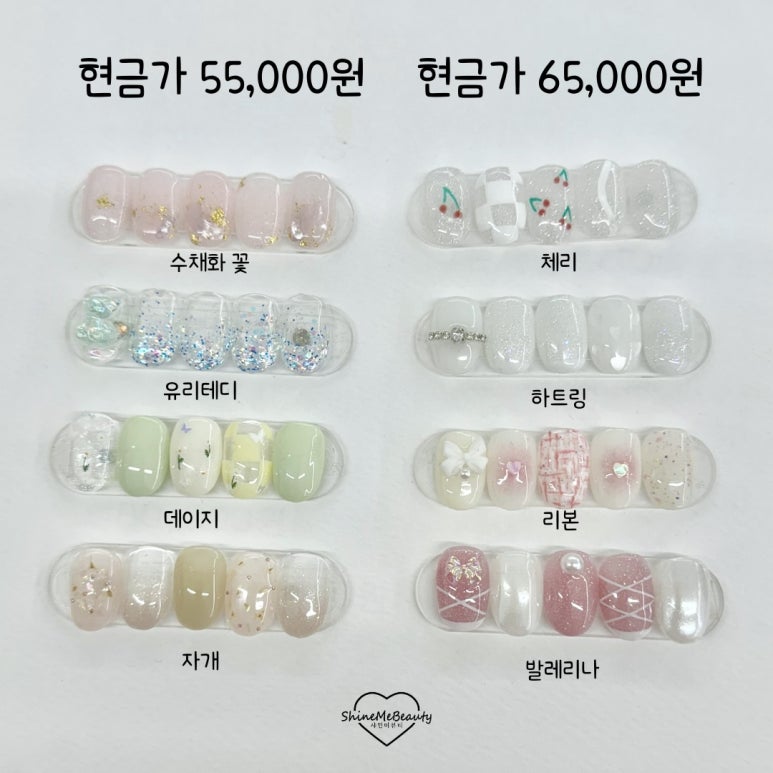 샤인미 뷰티 이미지
