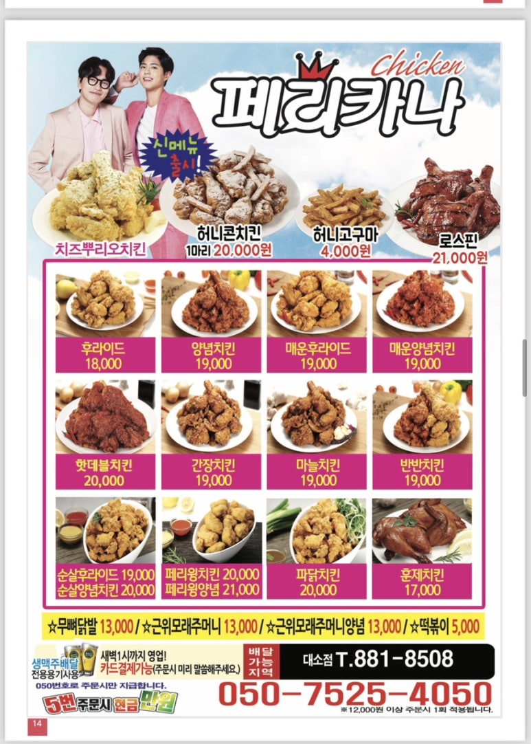 금수강산횟집 이미지