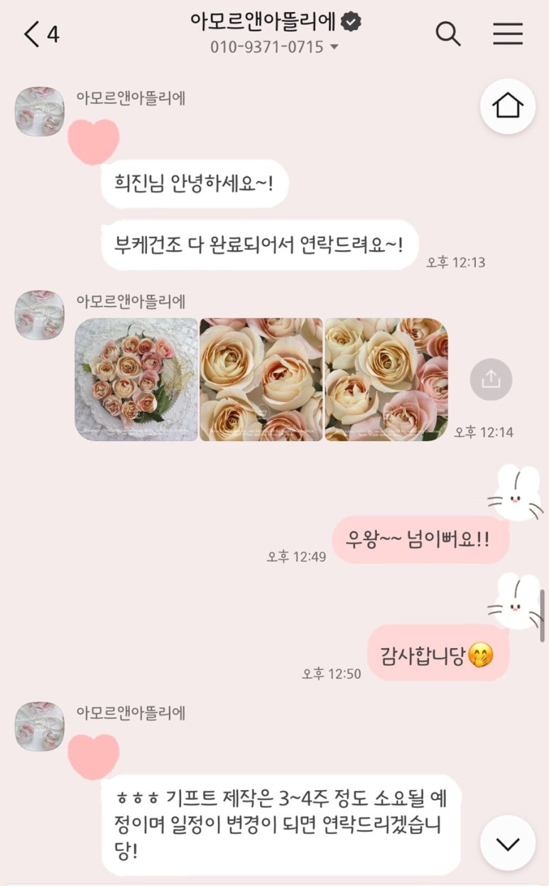 아뜰리에 앤(atelier and) 이미지