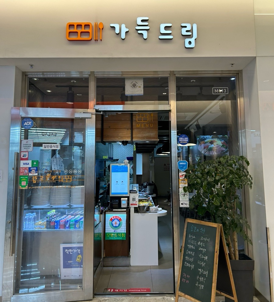 집밥가득드림 이미지