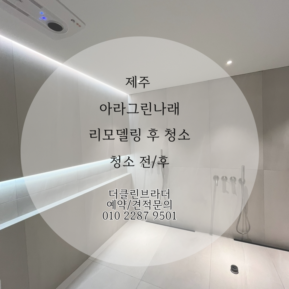 나래클린 이미지