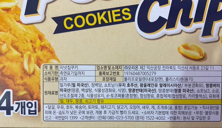 (주)오리온 제2 익산공장 이미지
