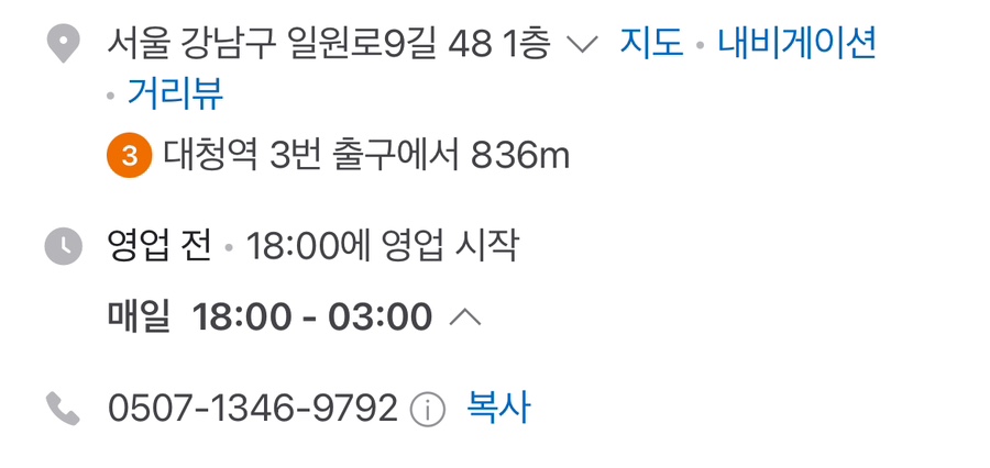 술술풀리는포차 이미지