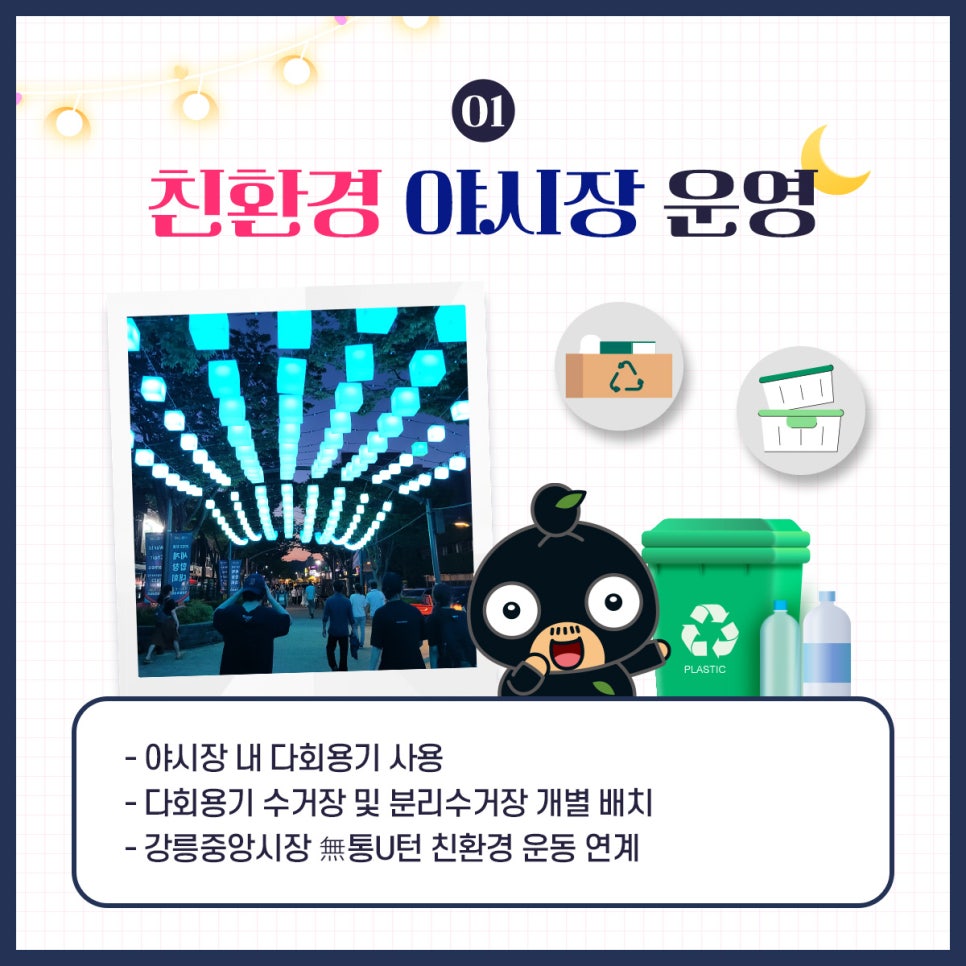 월화거리야시장 이미지