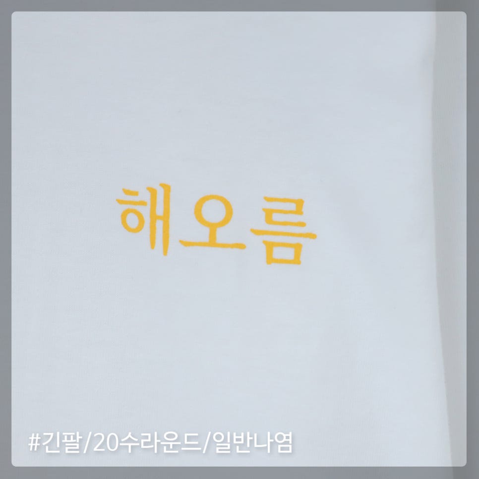 해오름식품 이미지