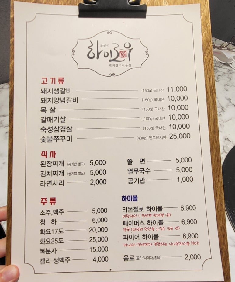 문삼이하이로우 이미지