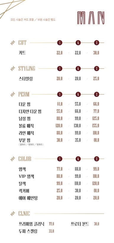구일미용실 이미지