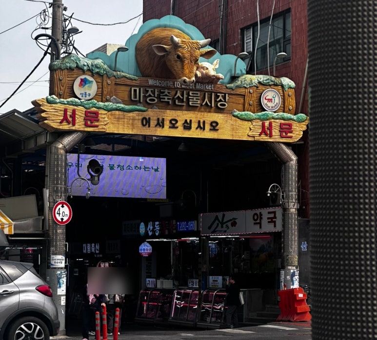 나눔축산유통 이미지
