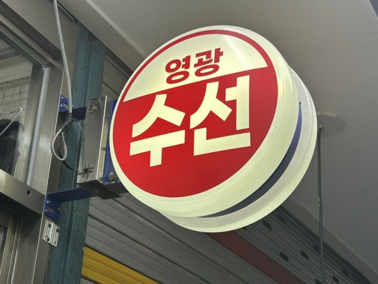 골목수선 이미지