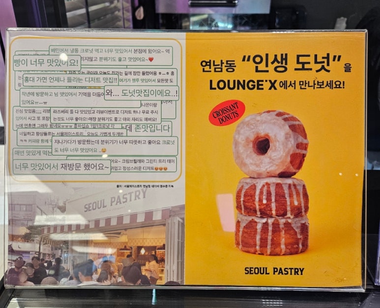 낭만여수딸기모찌 낭만포차점 이미지
