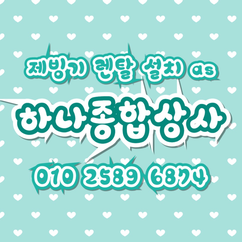 착한종합상사 이미지