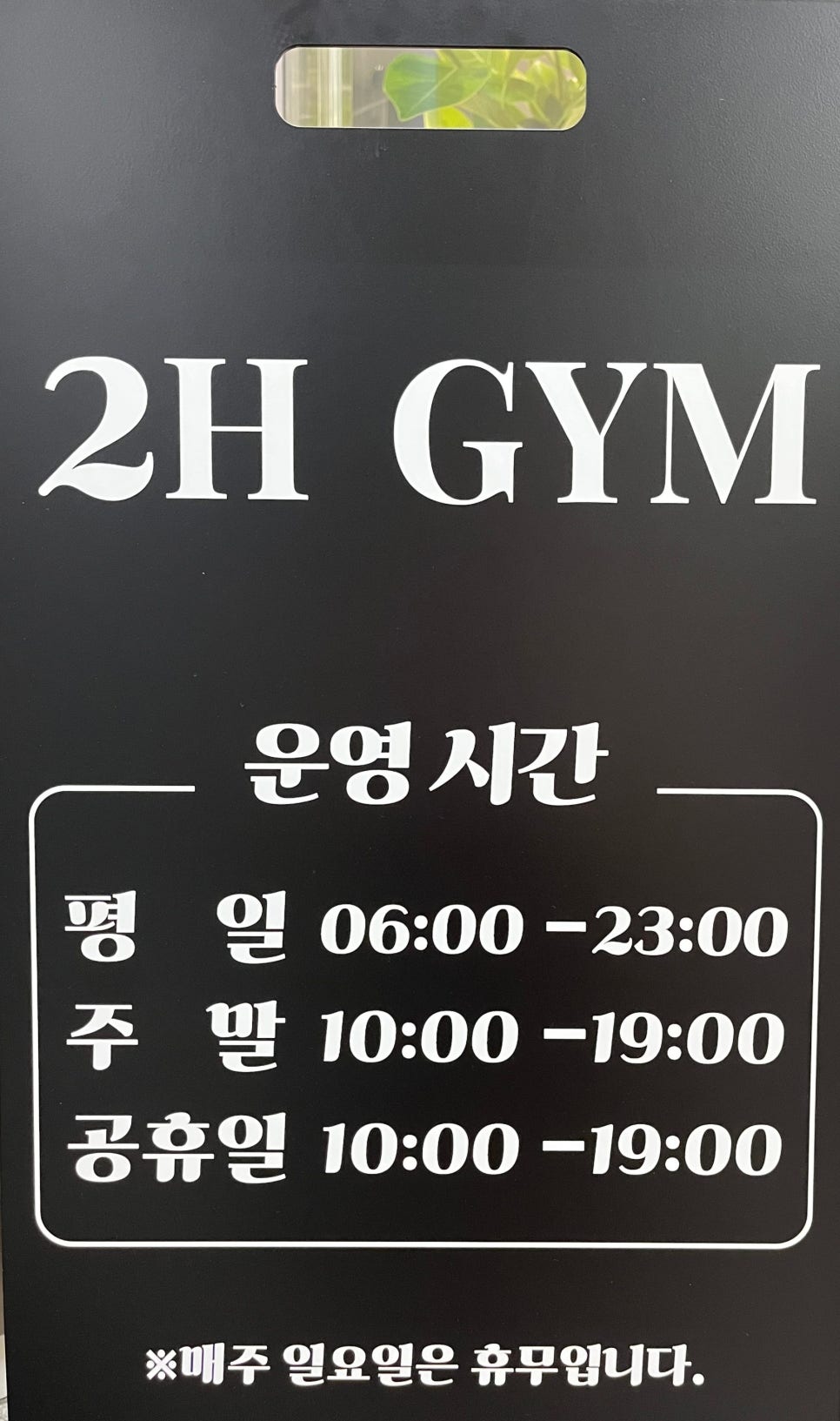 2HGYM 이미지