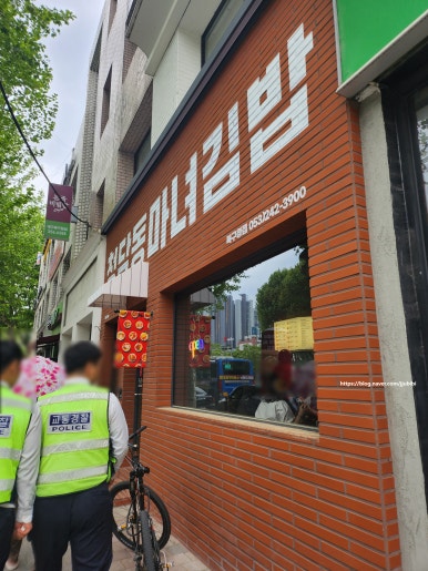 마녀김밥북구청점 이미지