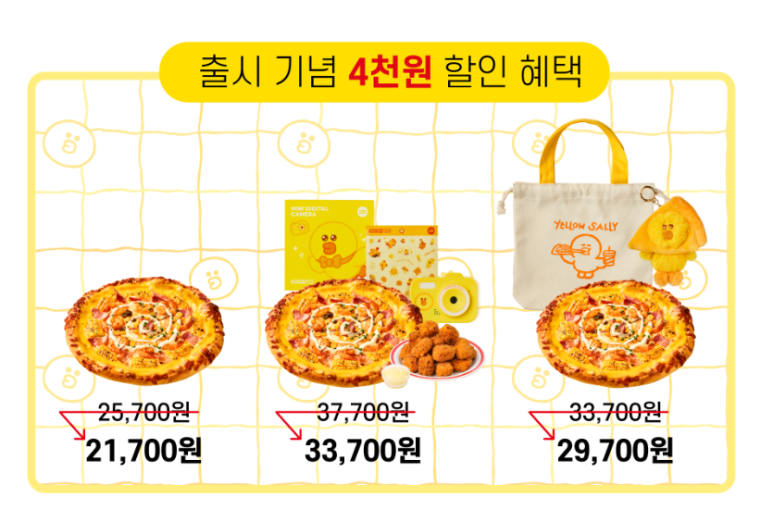 빅스타피자 이미지