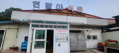 연달아식당 이미지