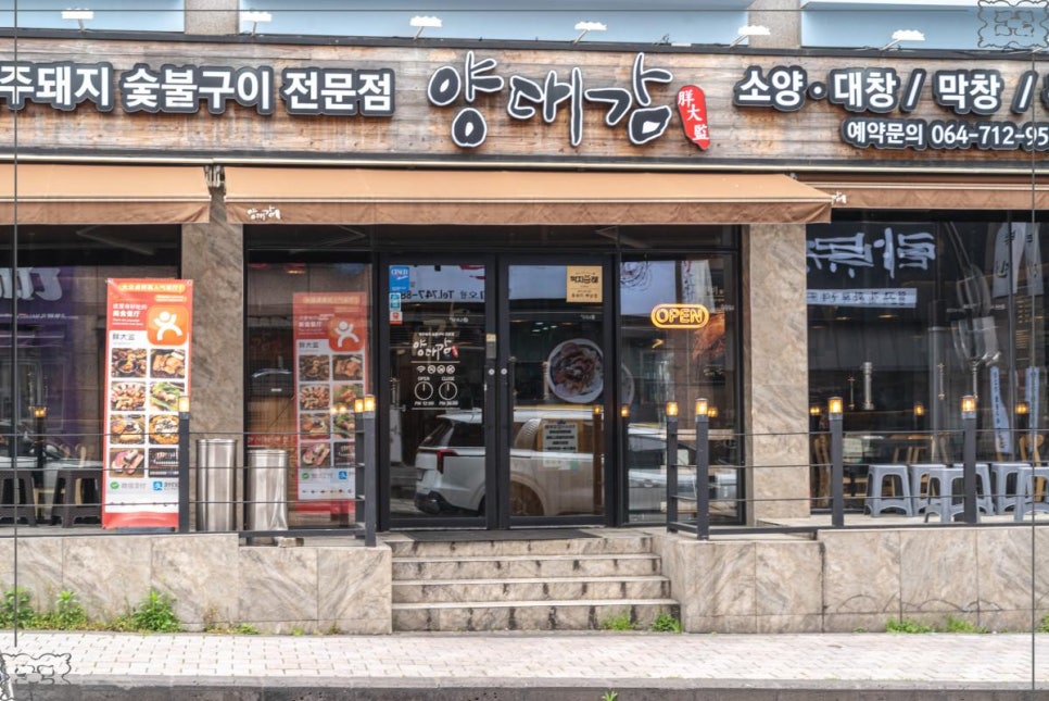 노형근고기 이미지