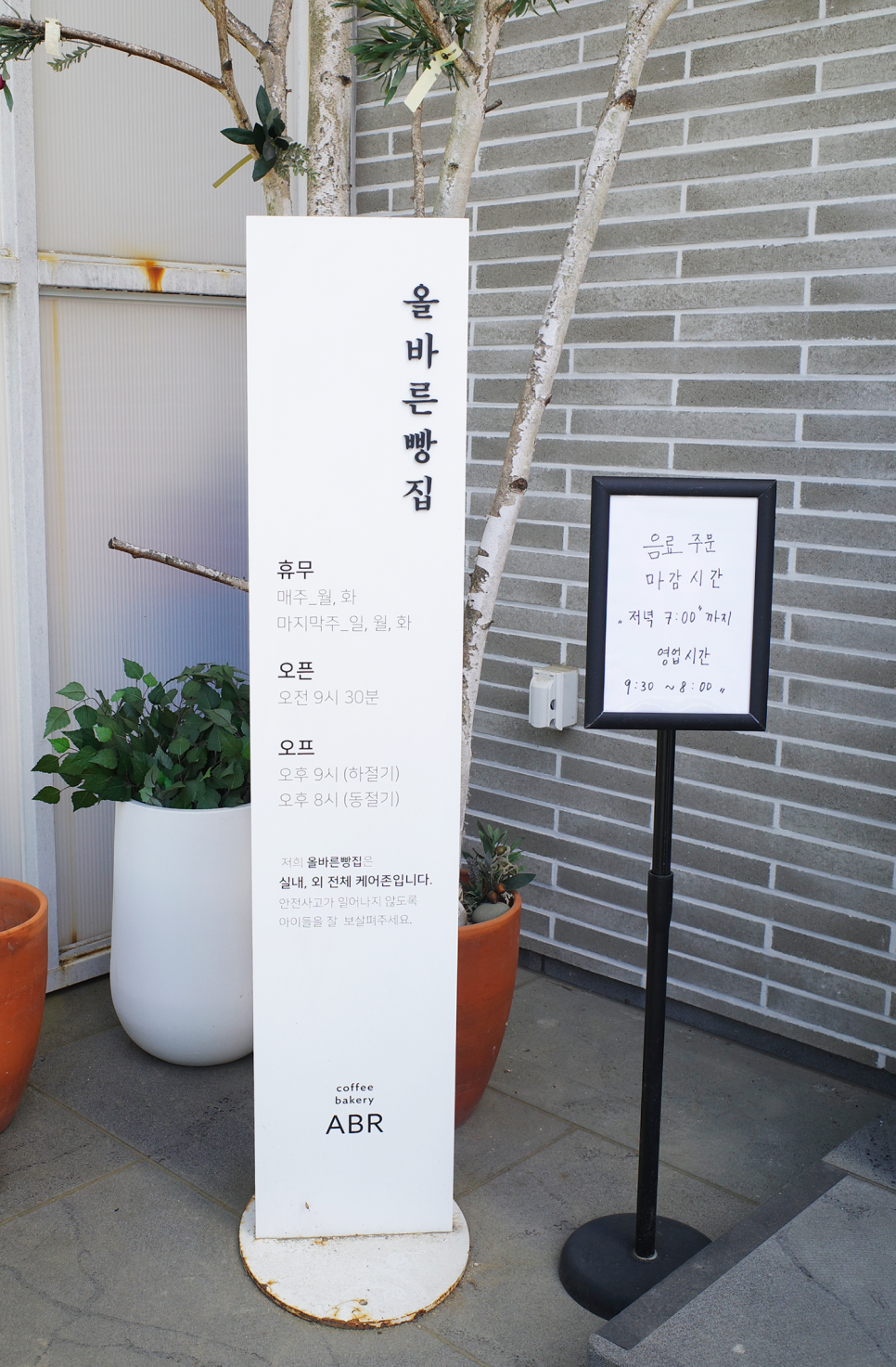 올바른빵집 이미지