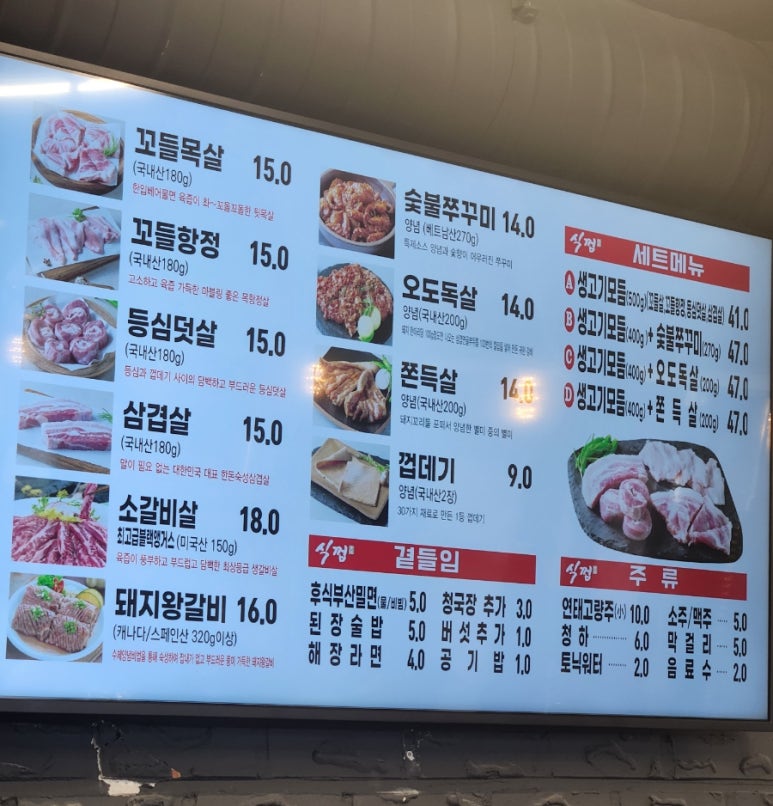 식껍 홍제역점 이미지