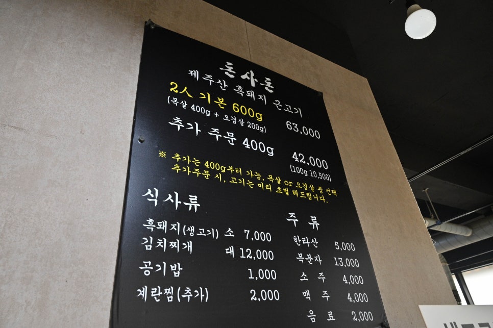 기장돈사돈 부산1호점 이미지