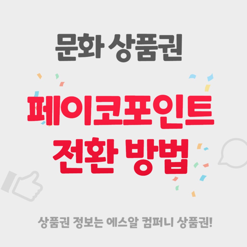 에스알컴퍼니 이미지